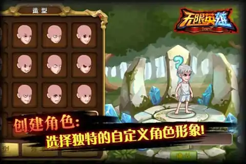 轻松养成-角色搭配，能力共享